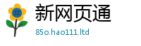 2025新澳门免费传真加2025年最新资料大全官网入口